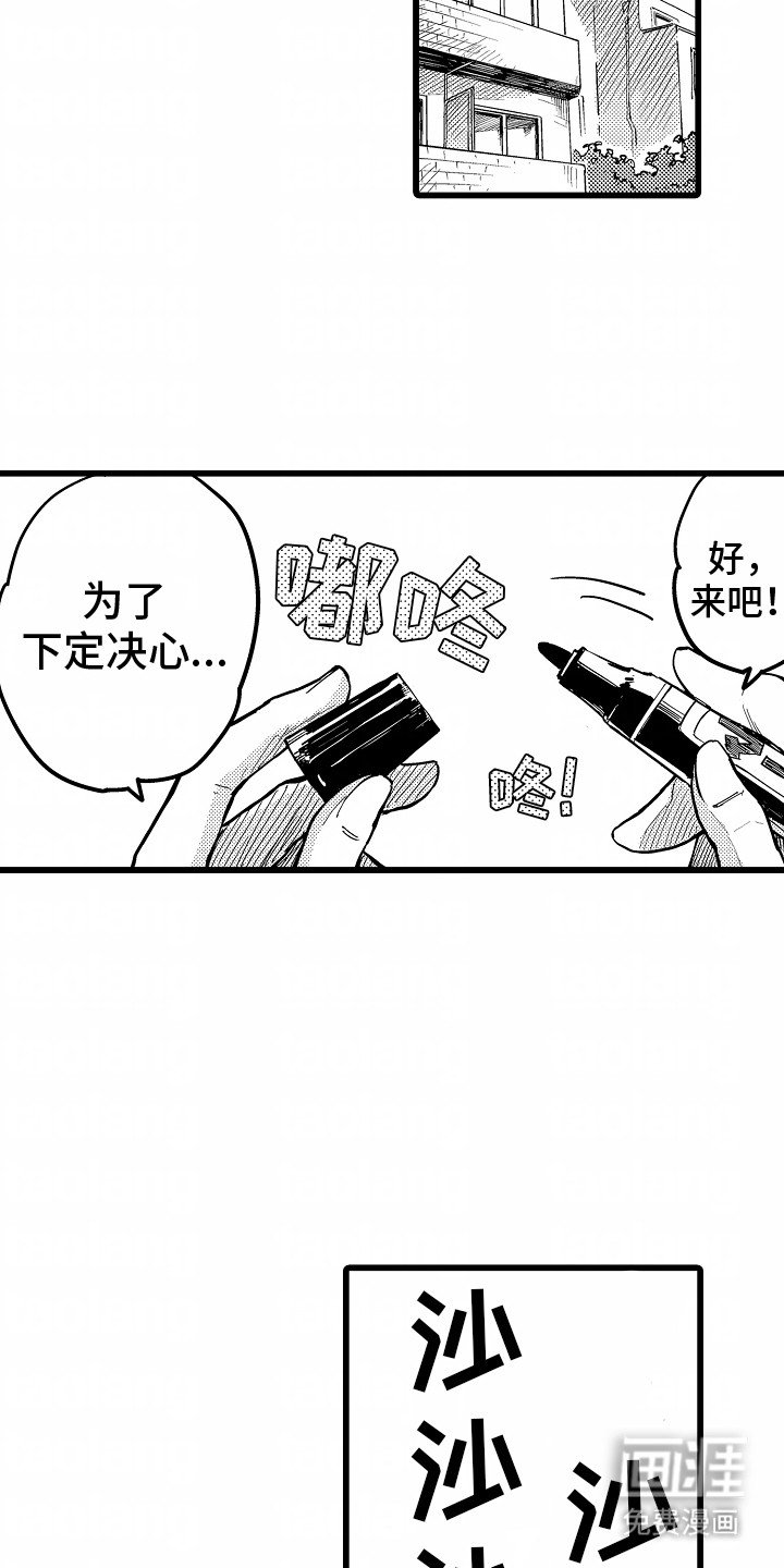 第9章：两人间的督察战争