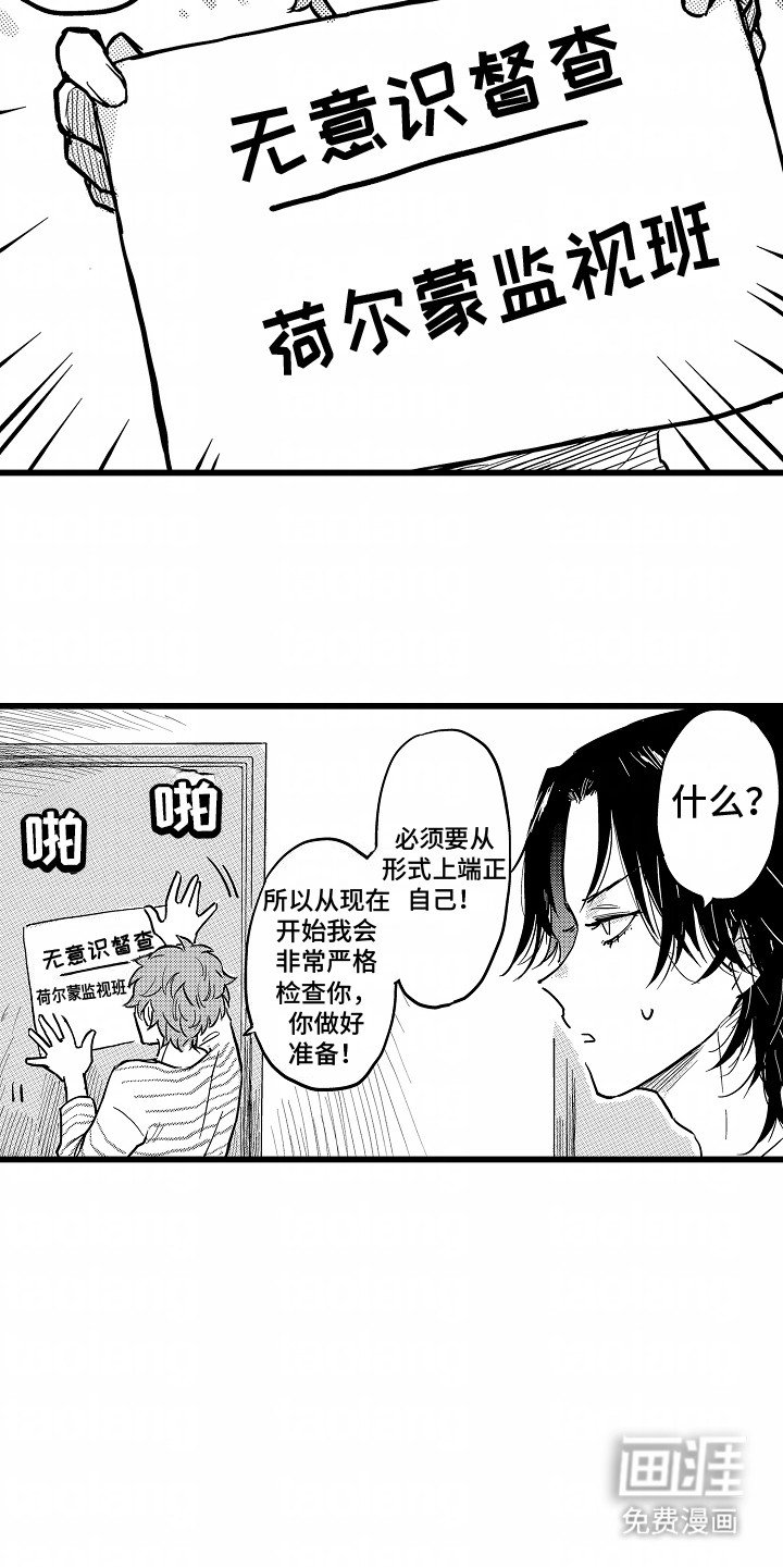第9章：两人间的督察战争