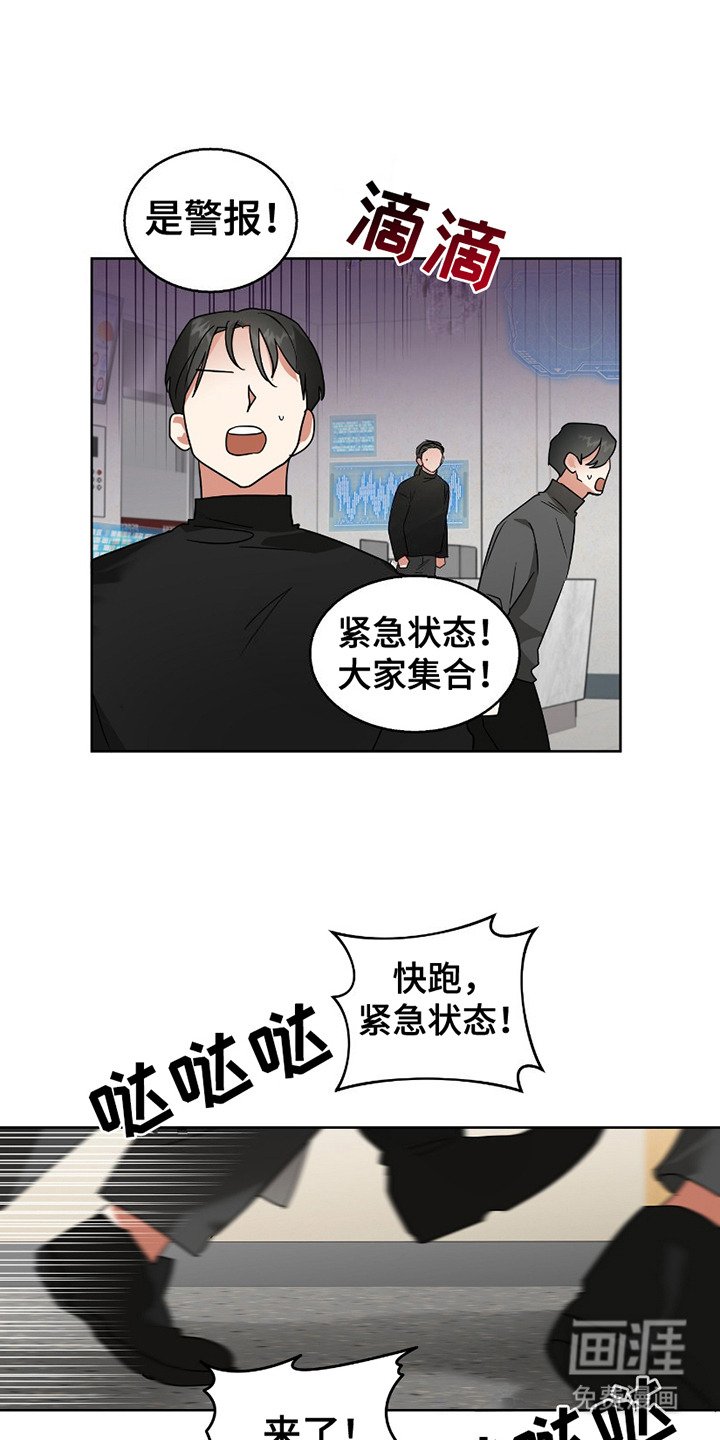 第1章：能力者