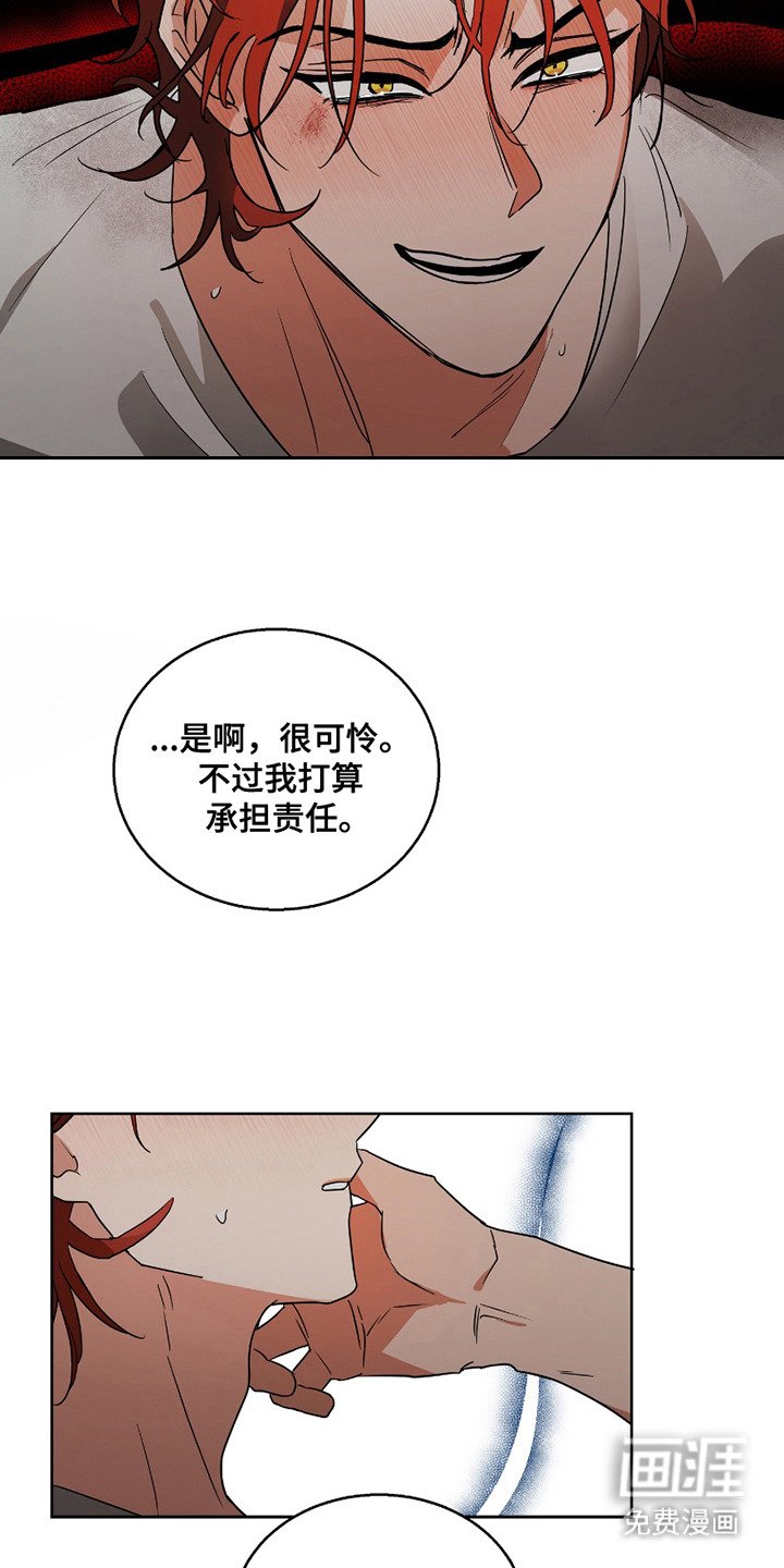 第10章：承担责任