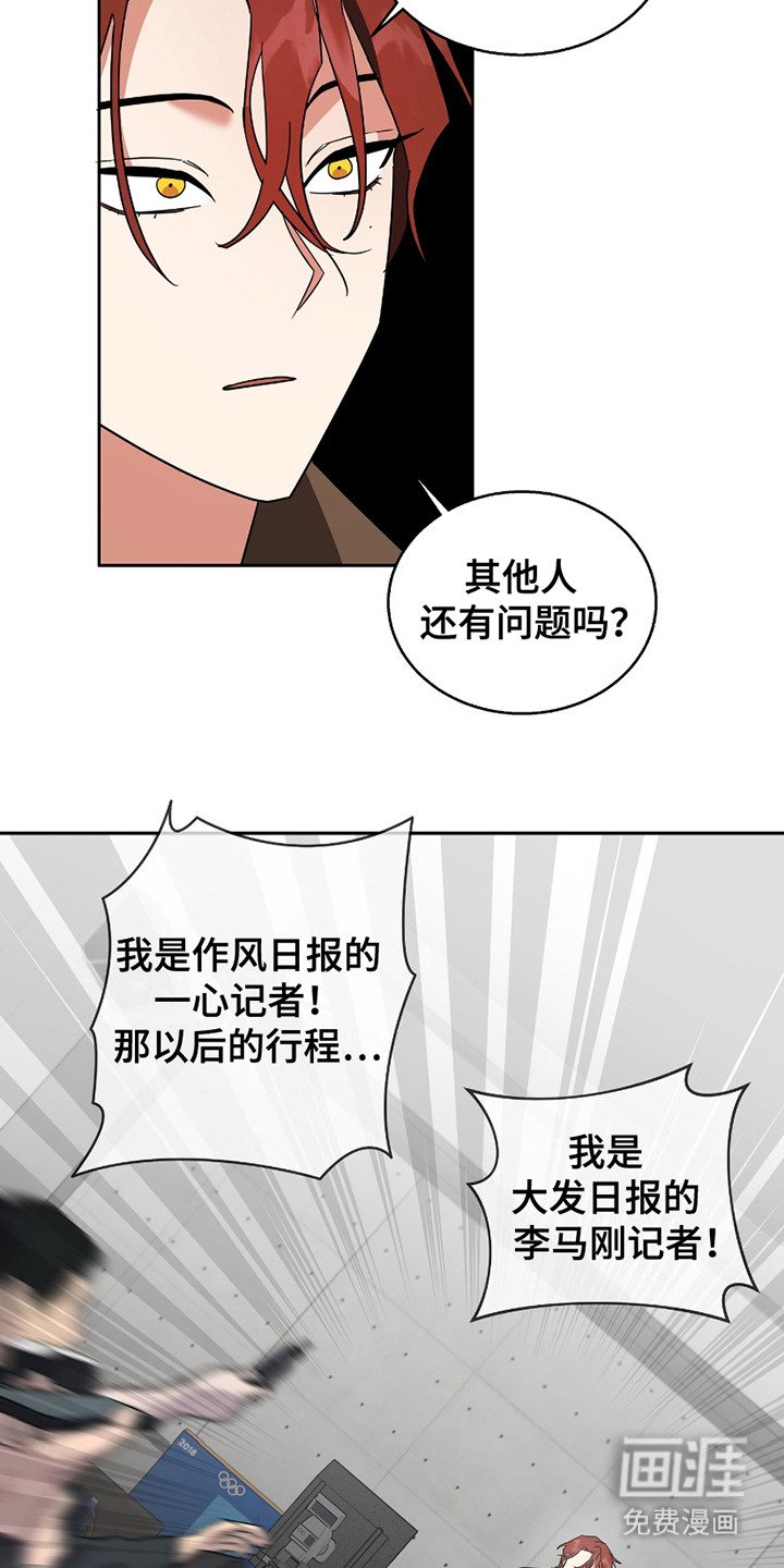 第12章：新闻发布会
