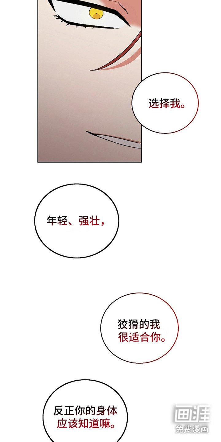 第13章：专属能力者（完结）