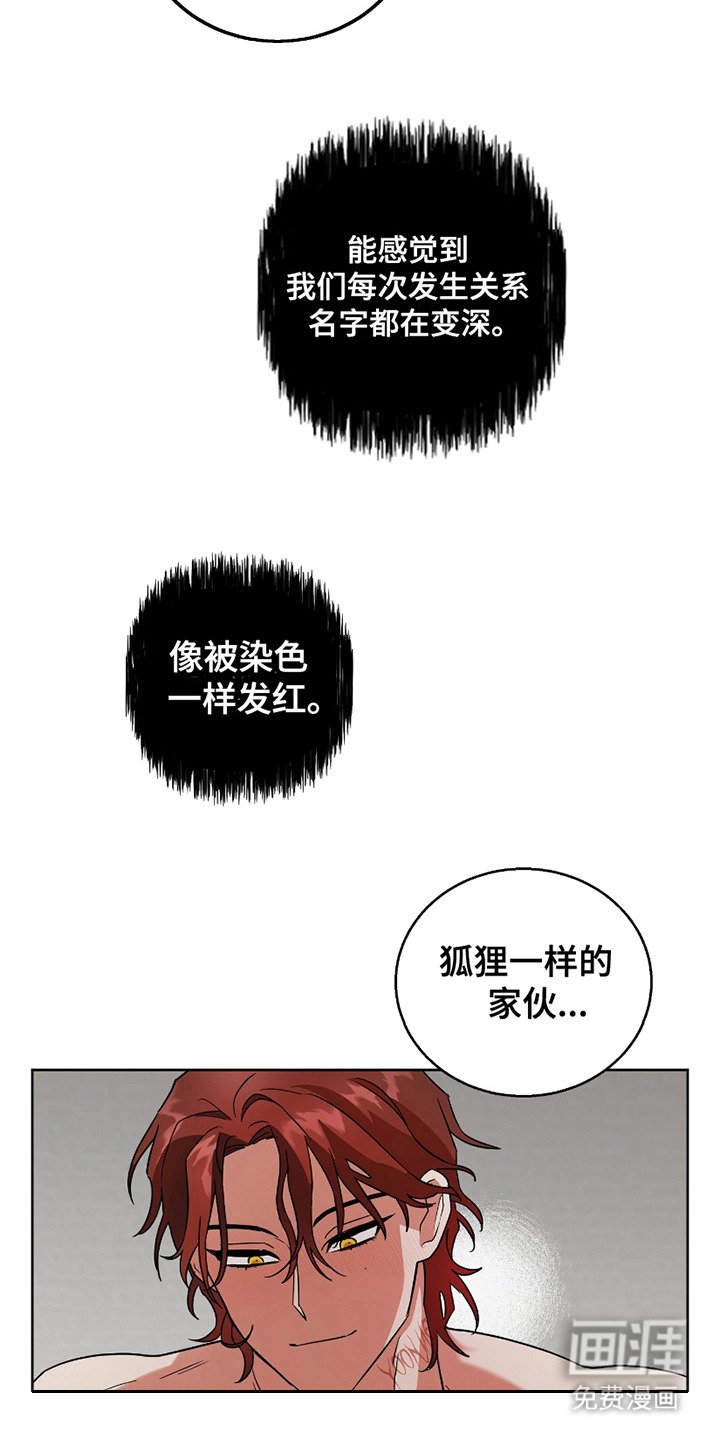 第13章：专属能力者（完结）