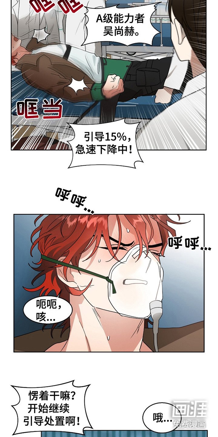 第2章：濒临暴走