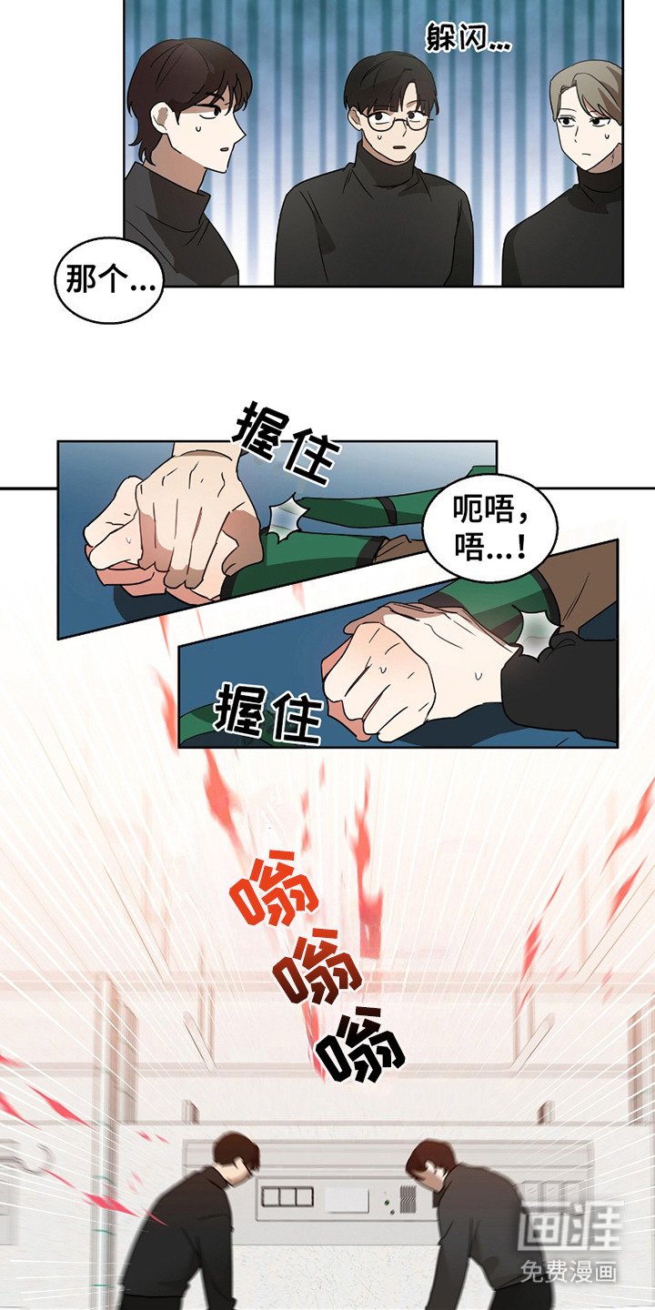 第2章：濒临暴走