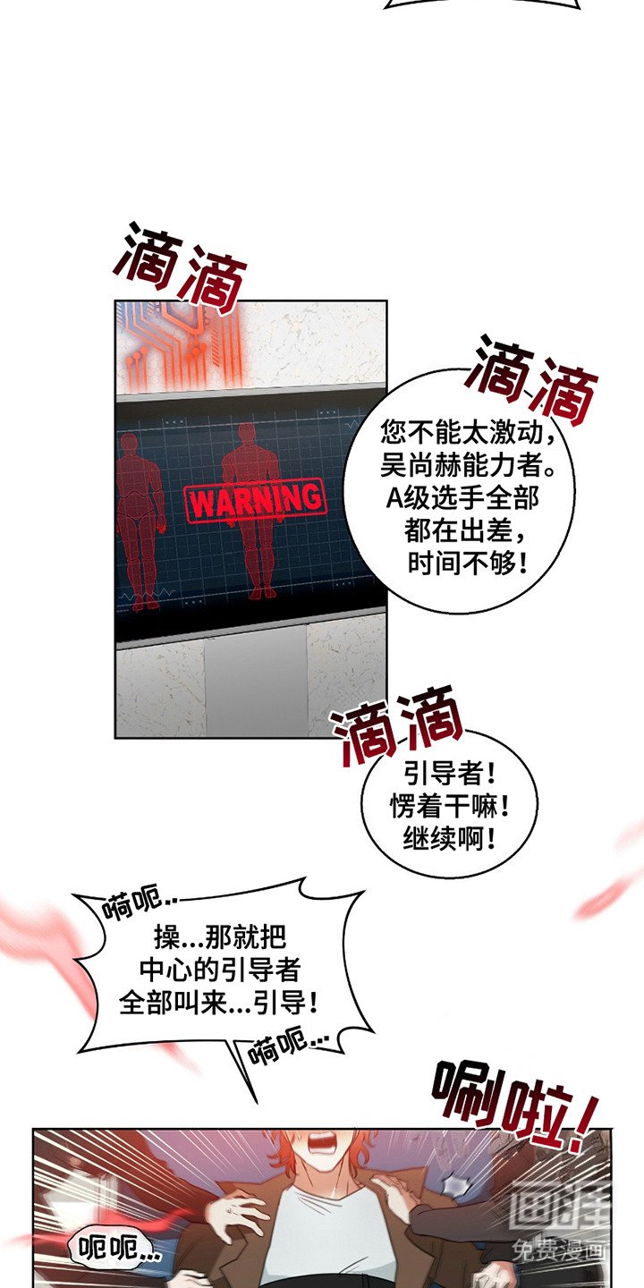 第2章：濒临暴走