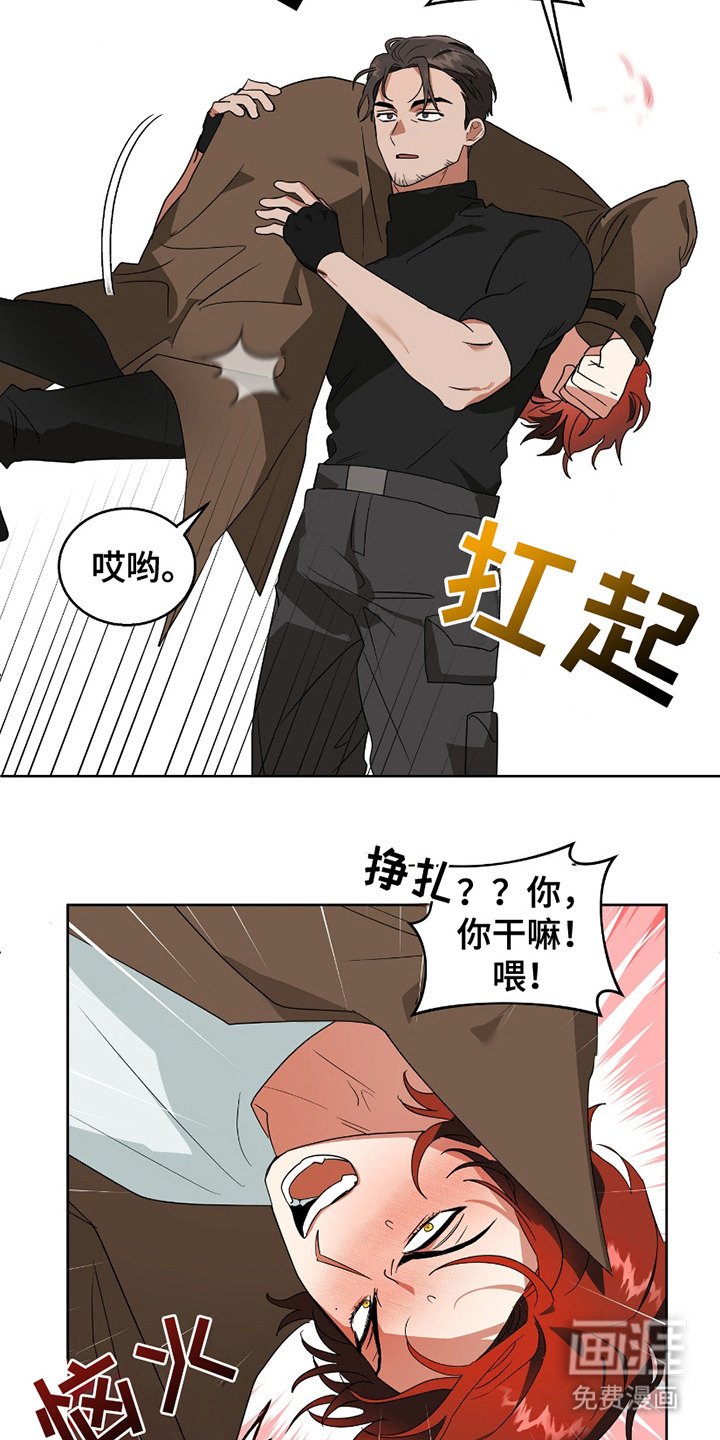 第2章：濒临暴走