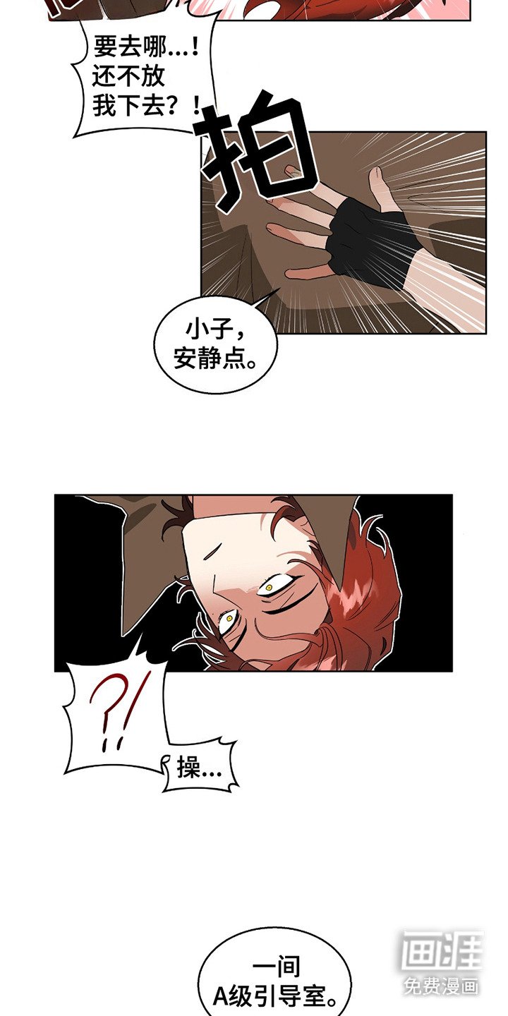 第2章：濒临暴走