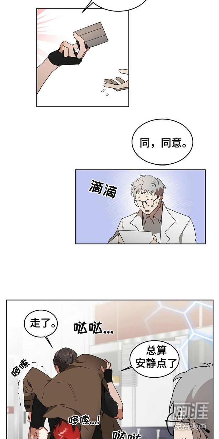 第2章：濒临暴走