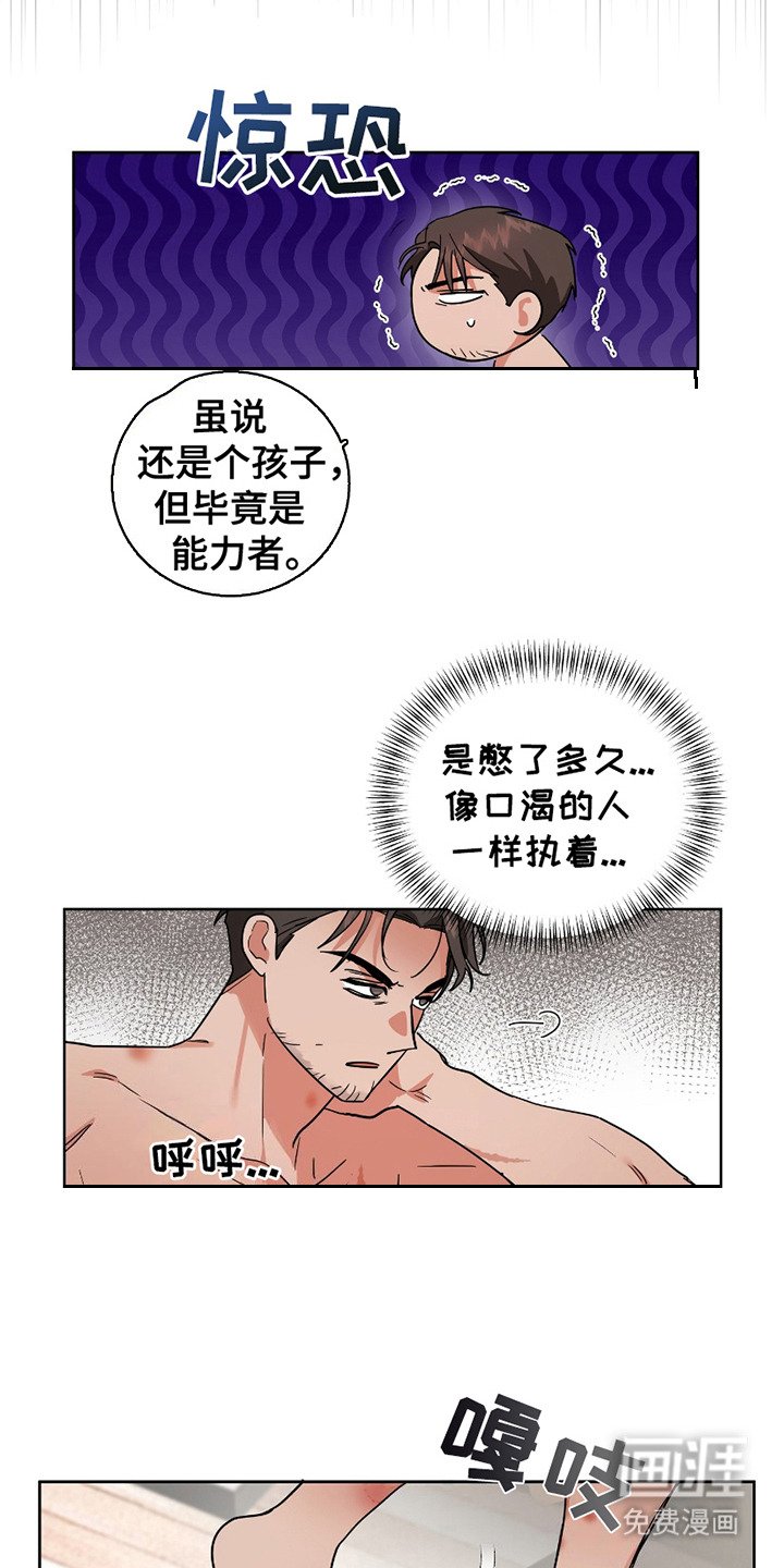 第3章：同步现象