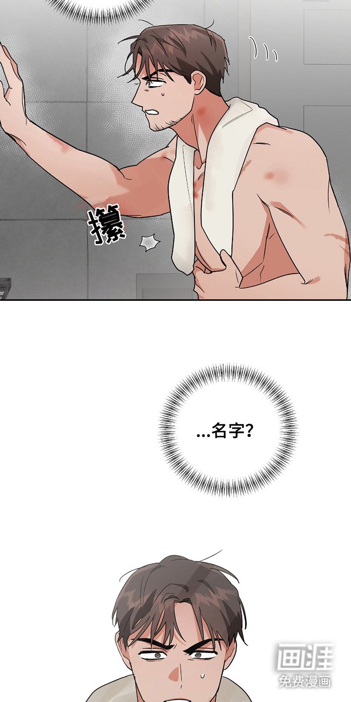 第4章：名字