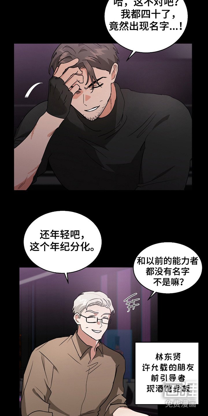 第4章：名字