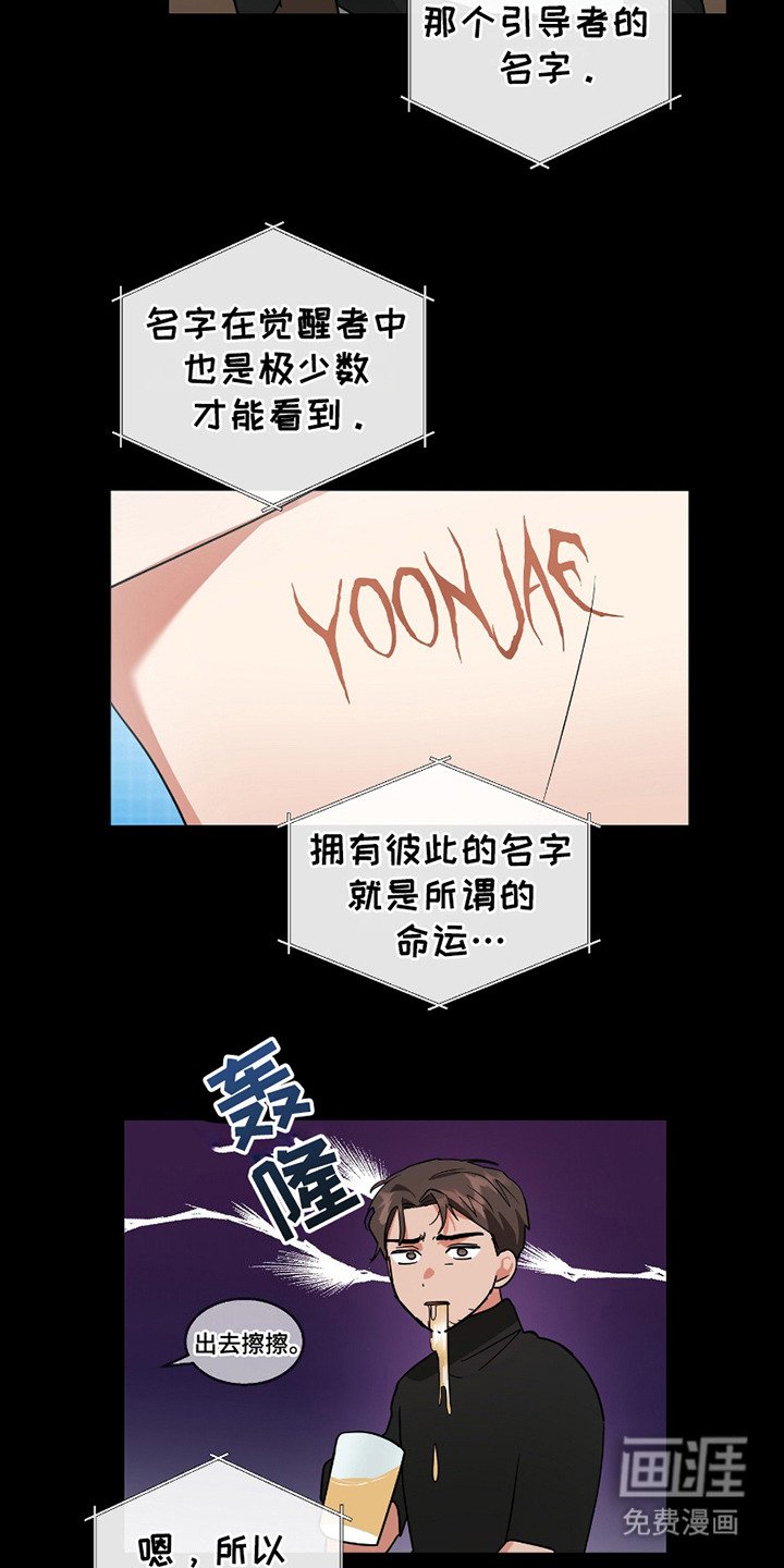 第4章：名字