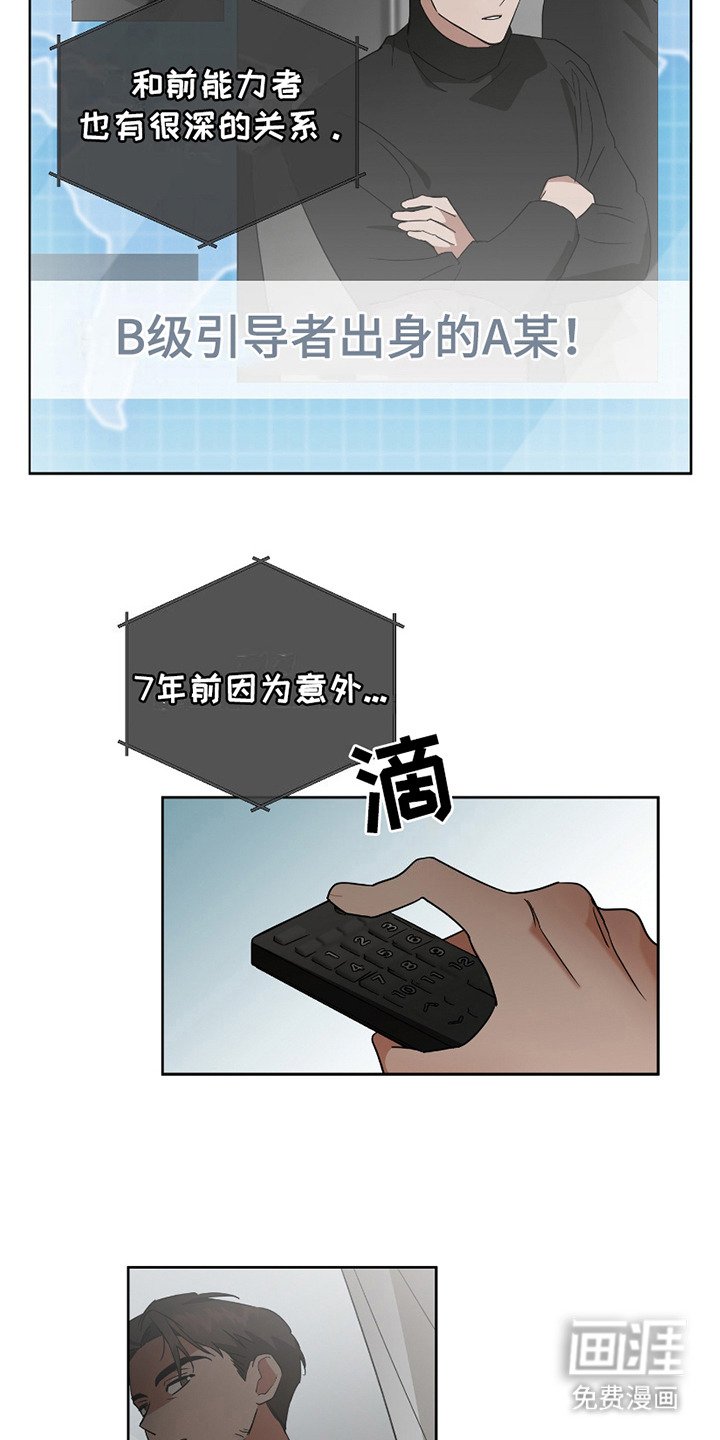 第5章：灾难警报