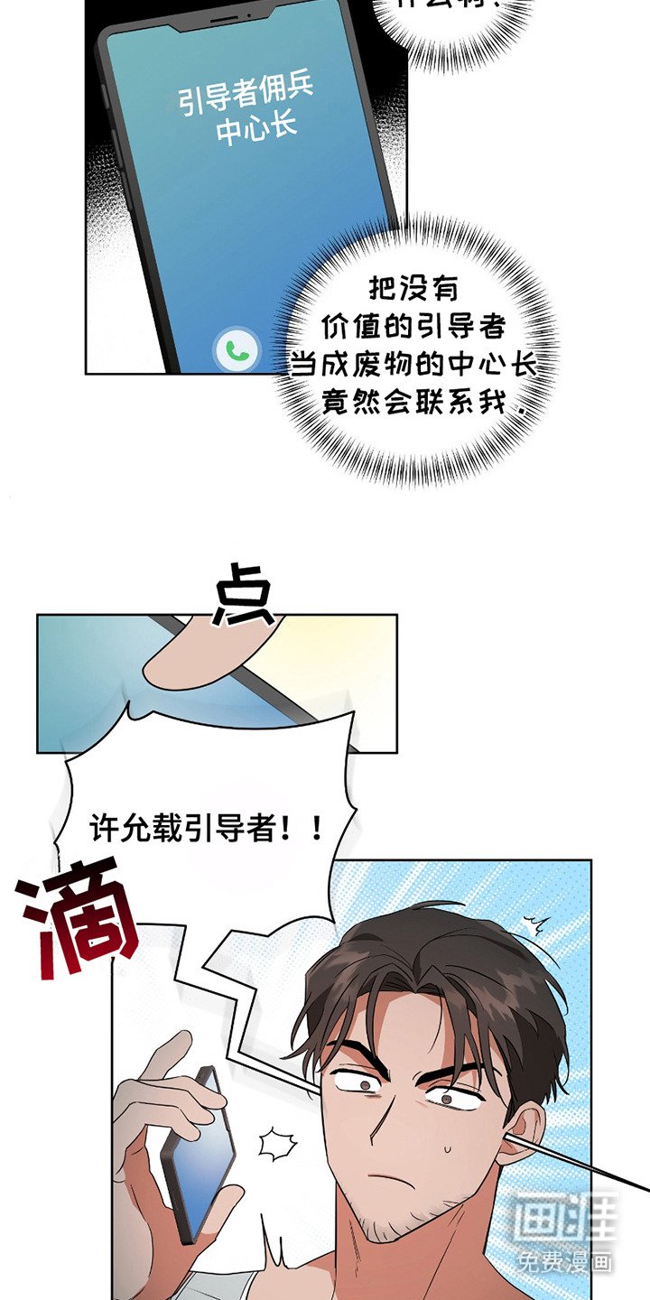 第5章：灾难警报
