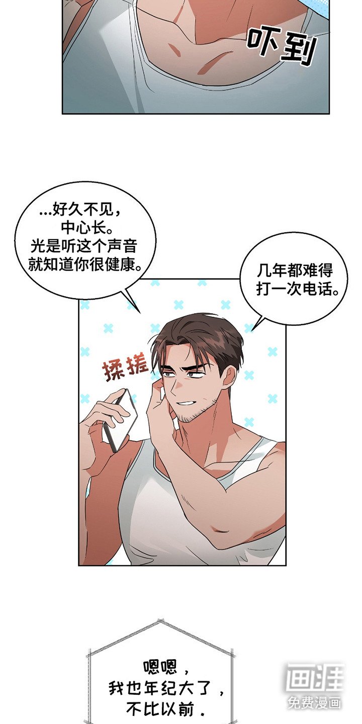 第5章：灾难警报