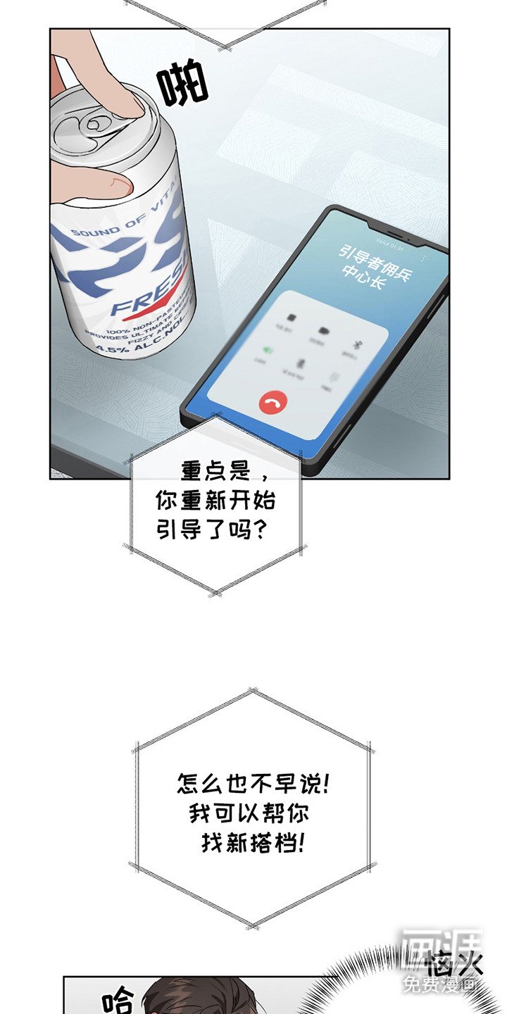第5章：灾难警报