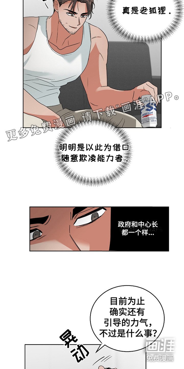 第5章：灾难警报