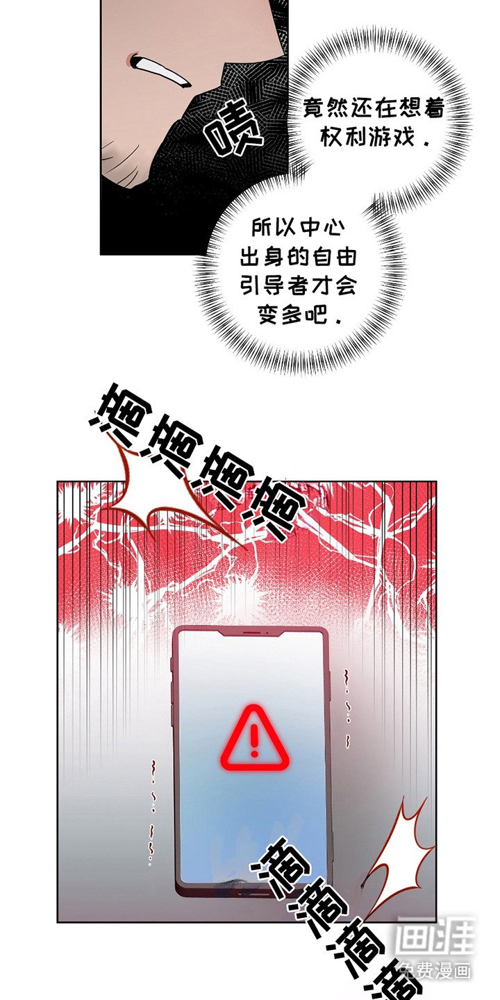 第5章：灾难警报