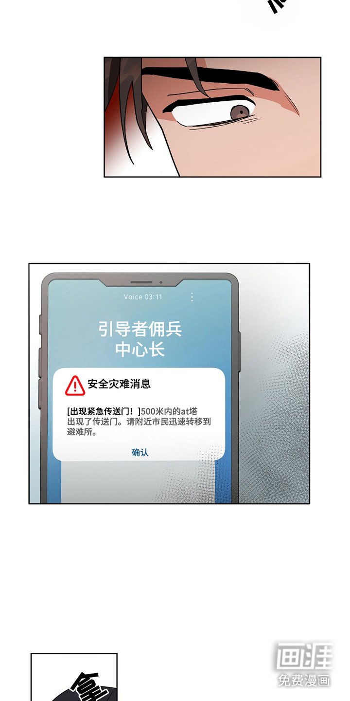 第5章：灾难警报