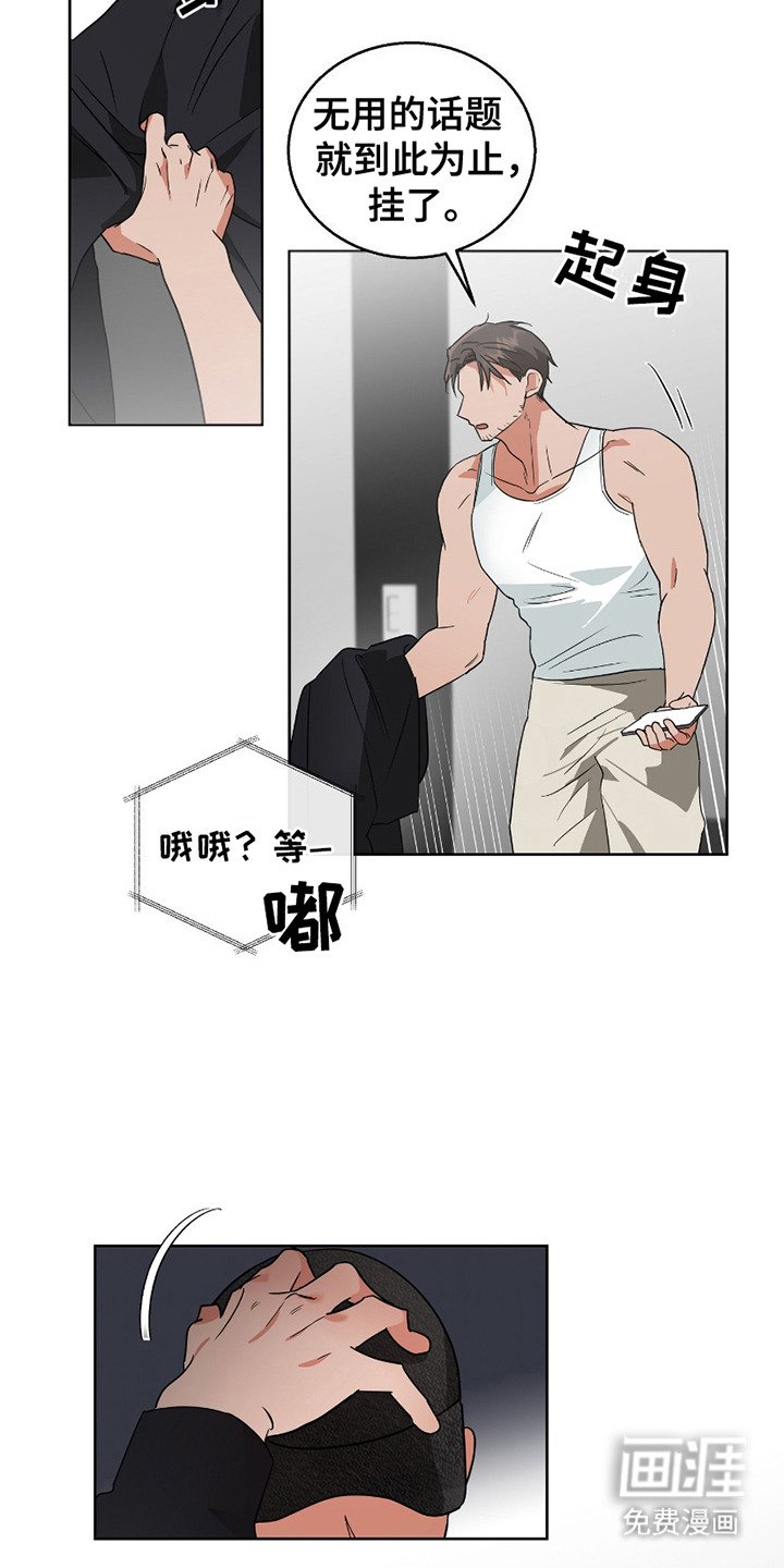 第5章：灾难警报