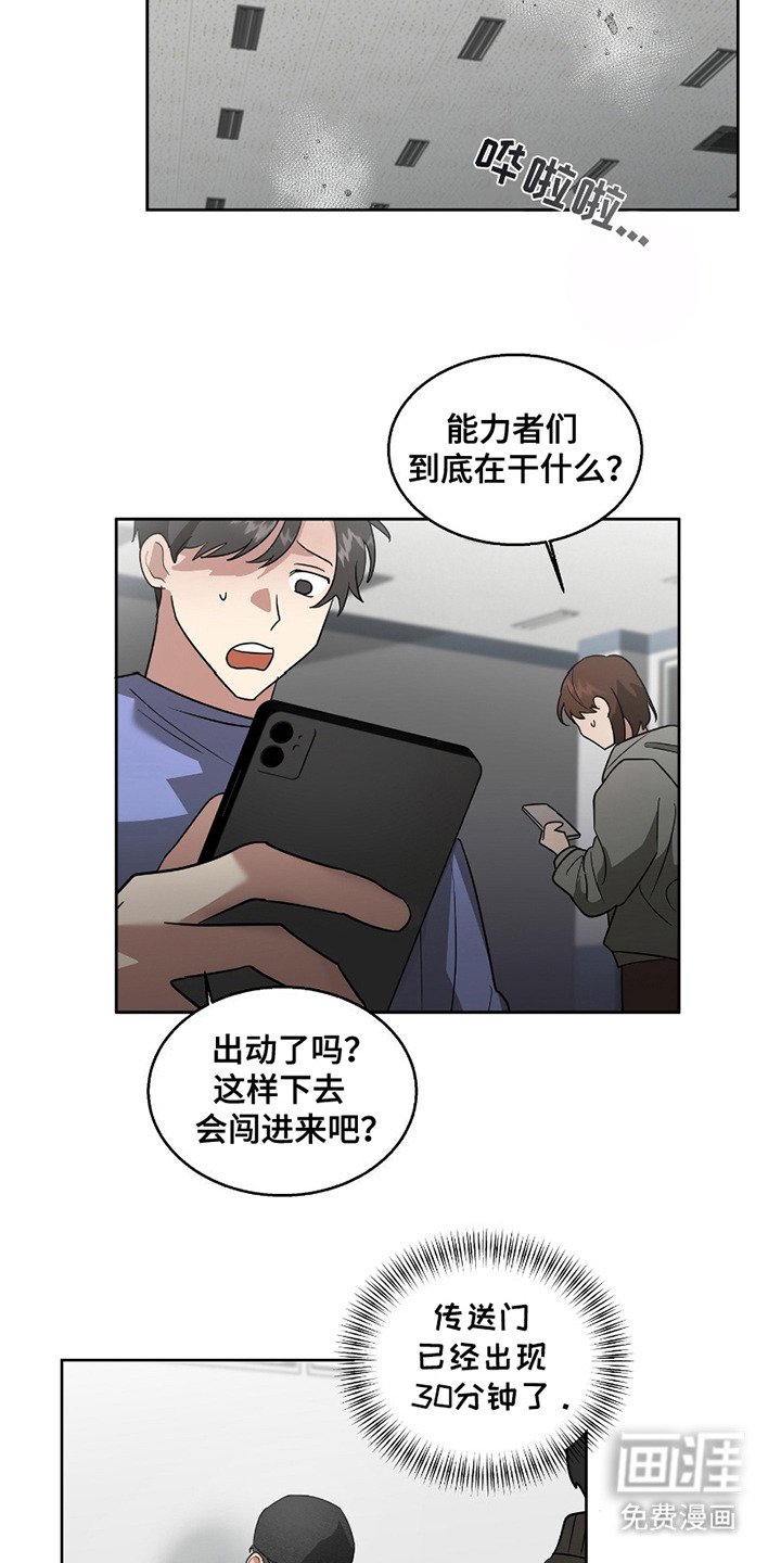 第6章：苦战