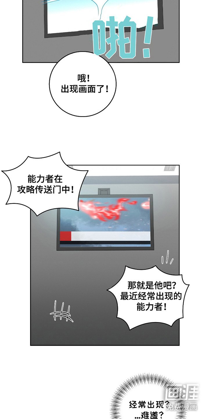 第6章：苦战