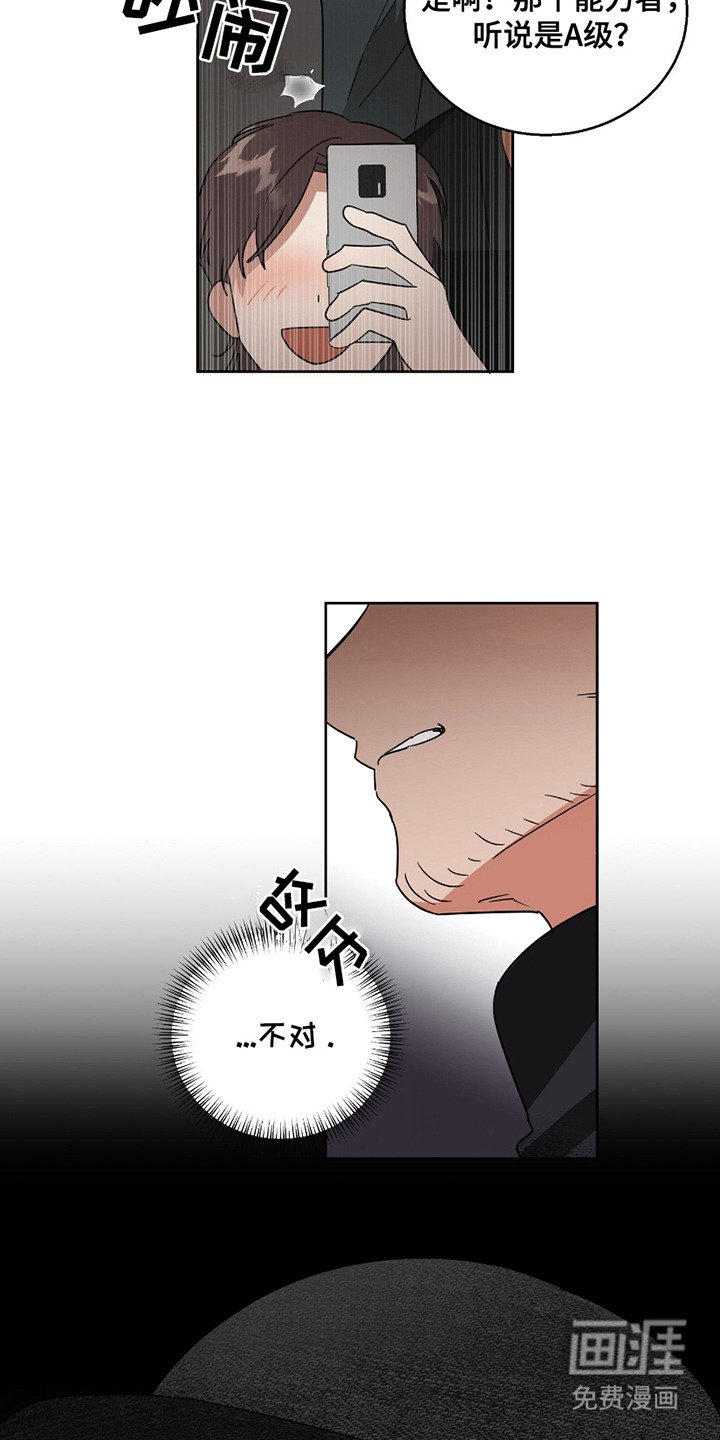 第6章：苦战