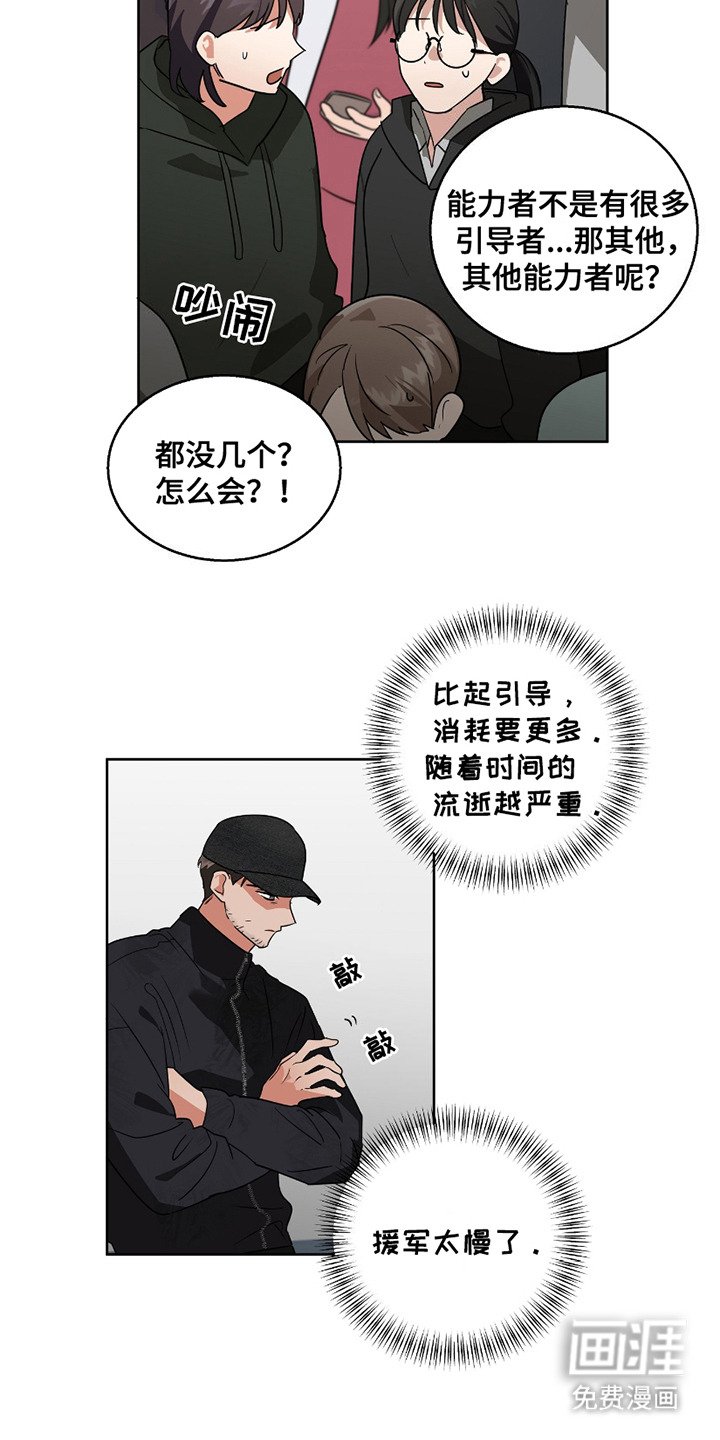 第7章：放心不下