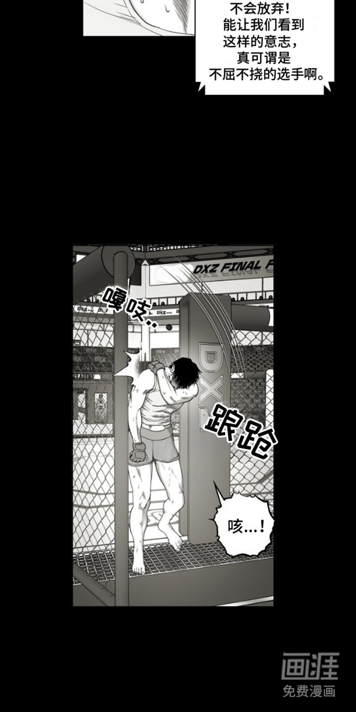 第1章：曾经的冠军