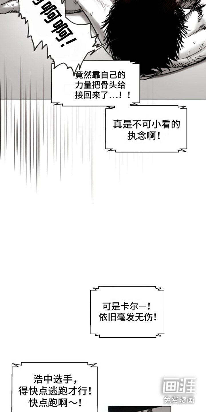 第10章： 输了