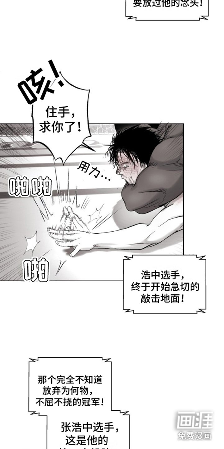 第10章： 输了