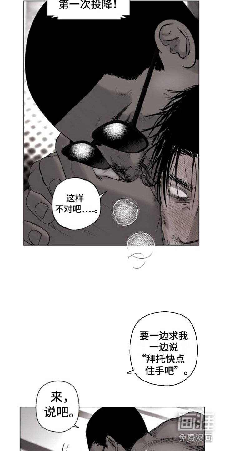 第10章： 输了