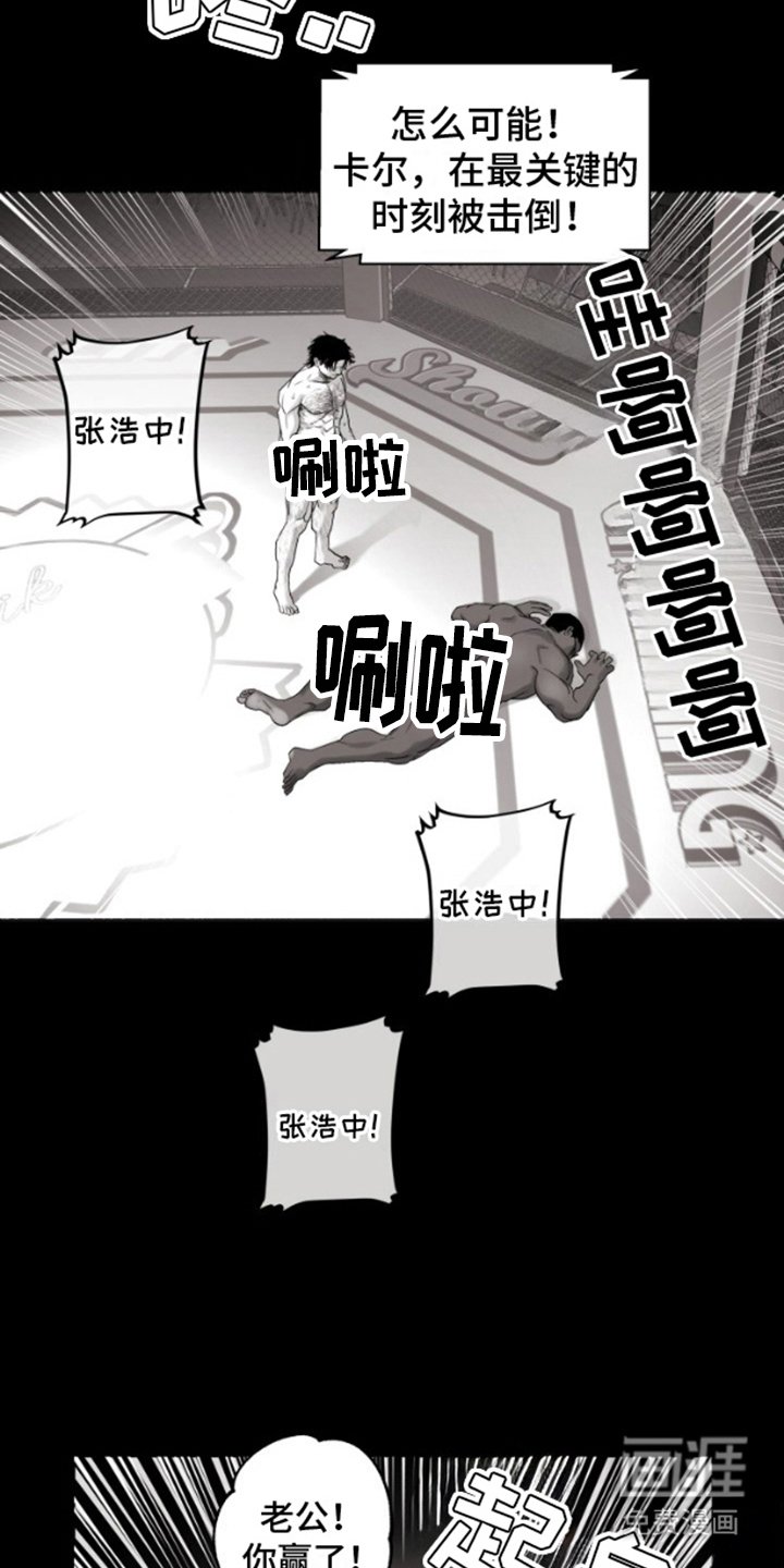 第10章： 输了