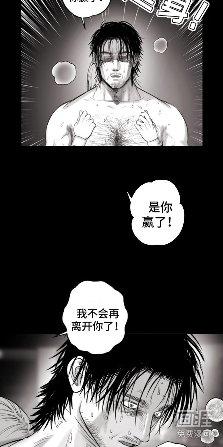 第10章： 输了