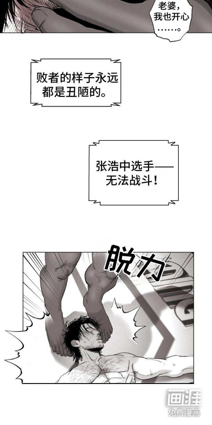 第10章： 输了