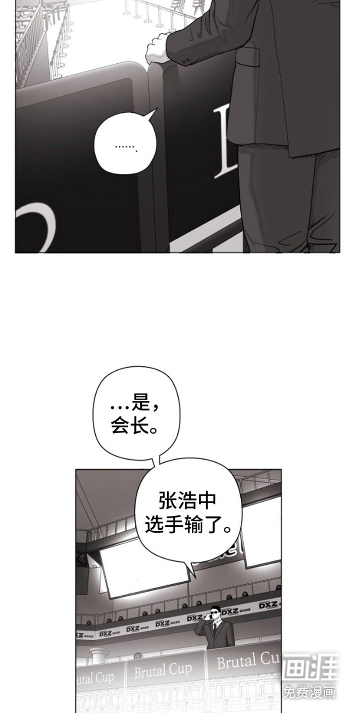 第10章： 输了