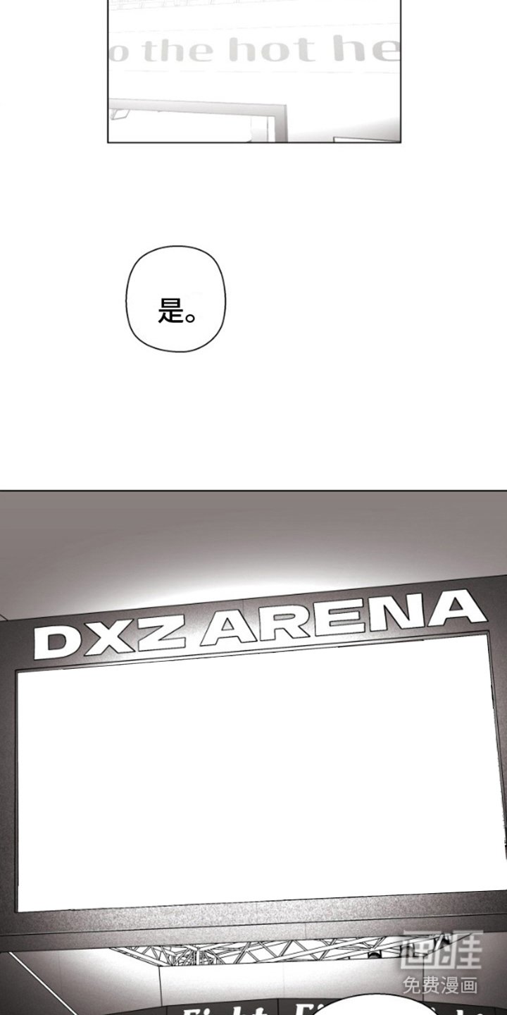 第10章： 输了