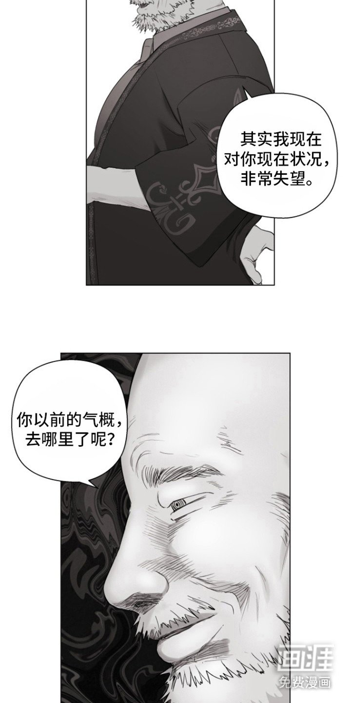 第13章：大名人