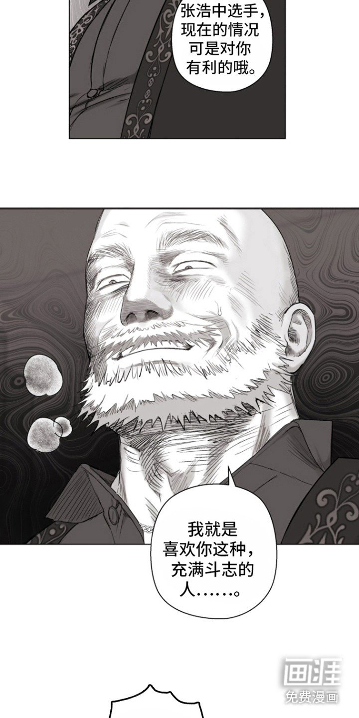 第13章：大名人