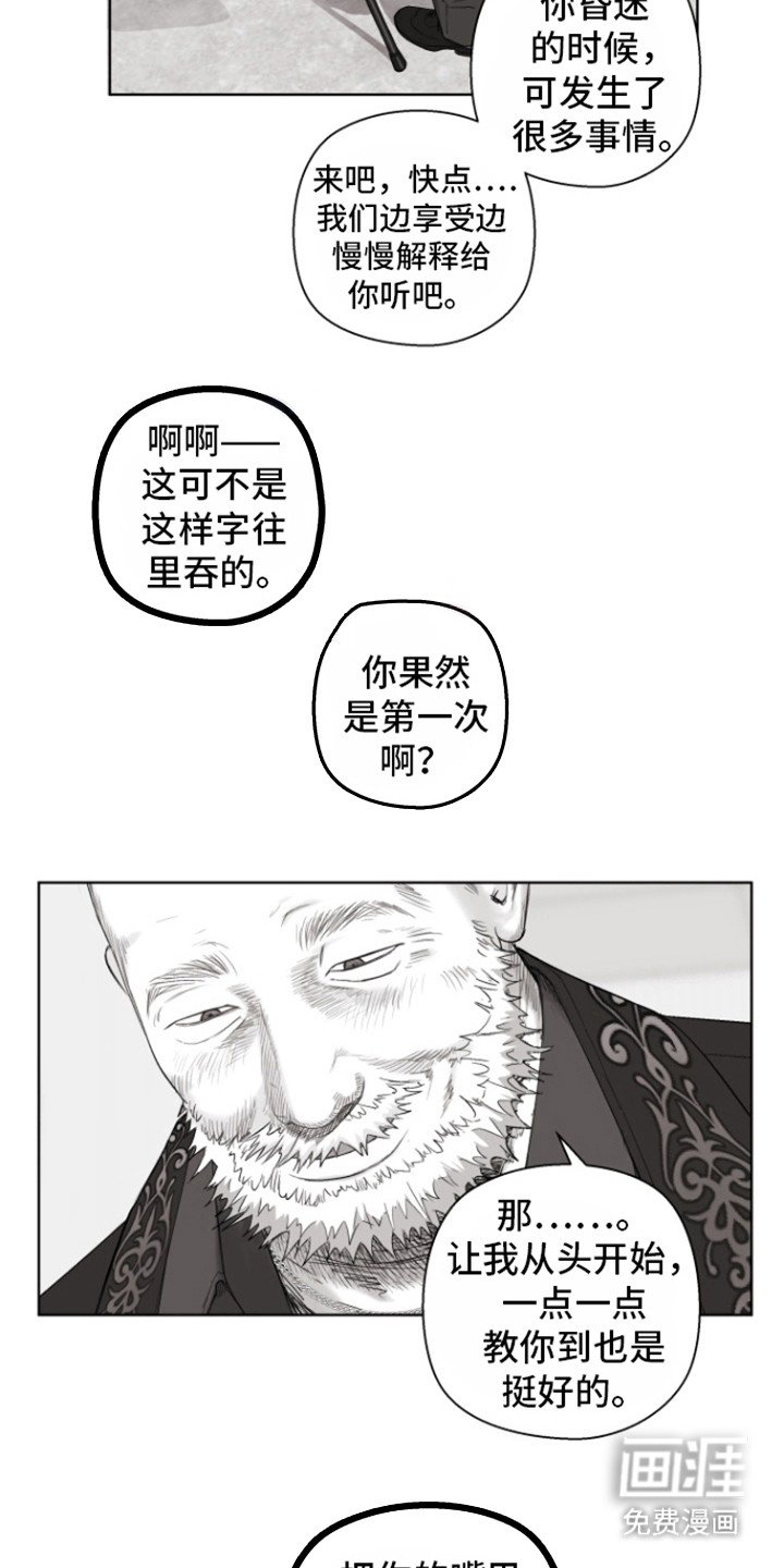 第14章：里基