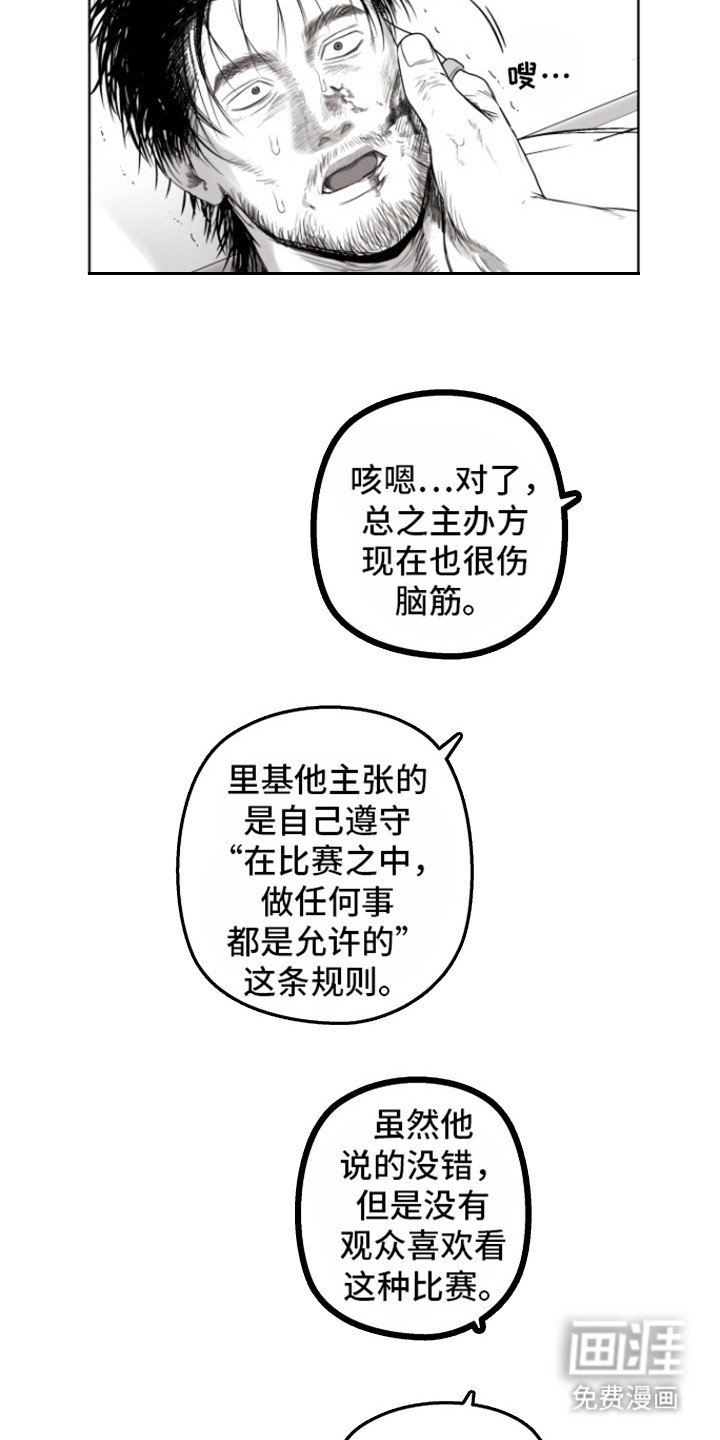 第14章：里基