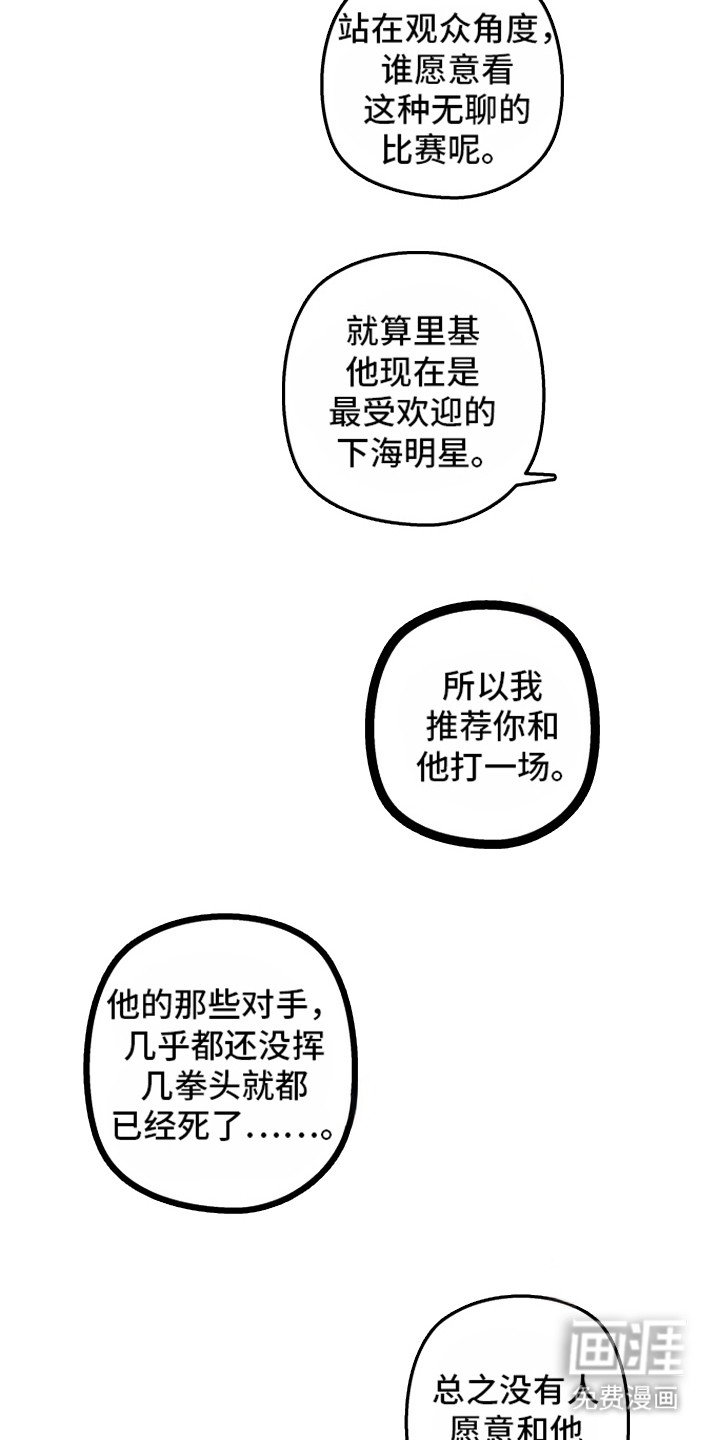 第14章：里基