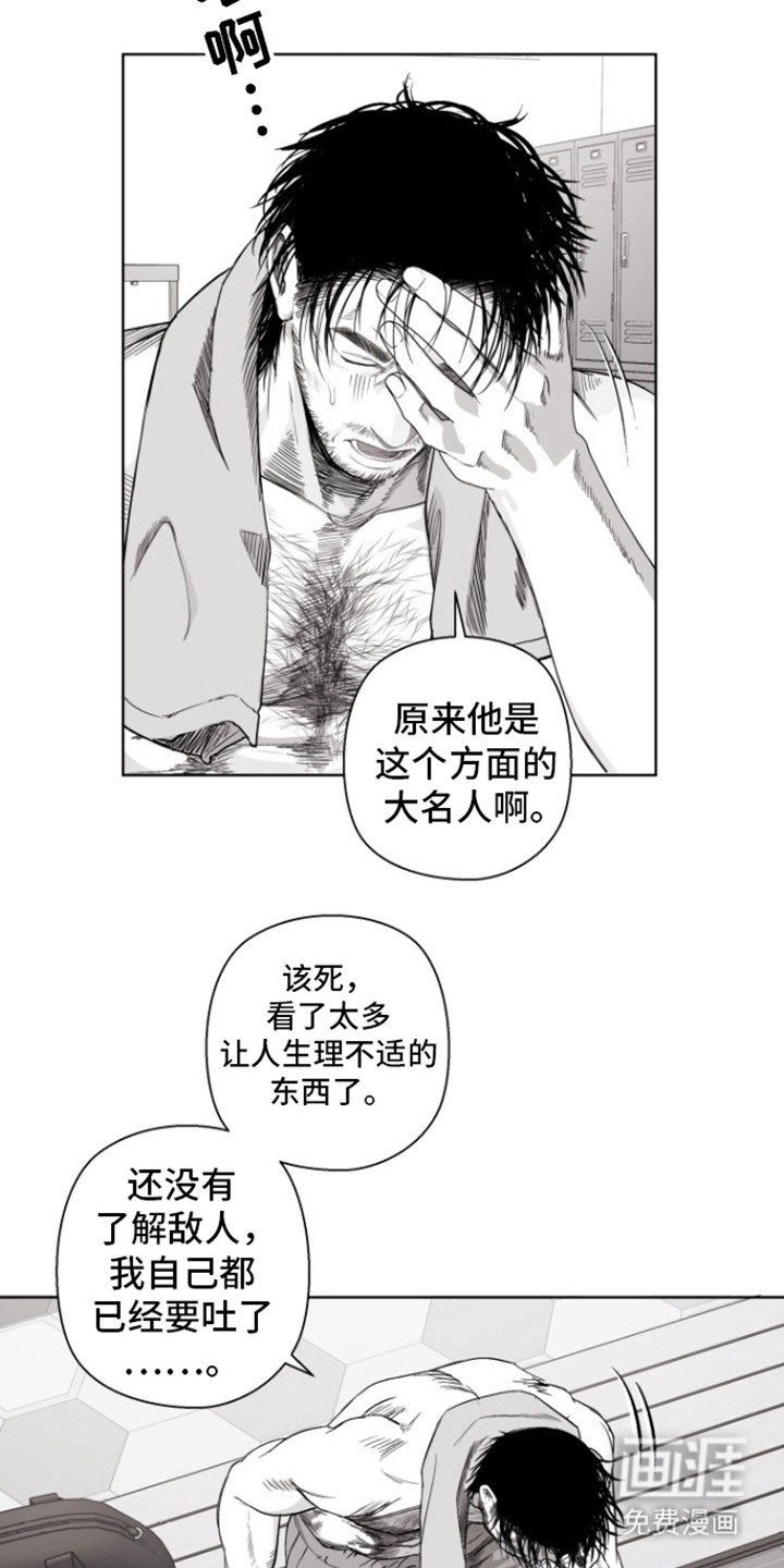 第14章：里基