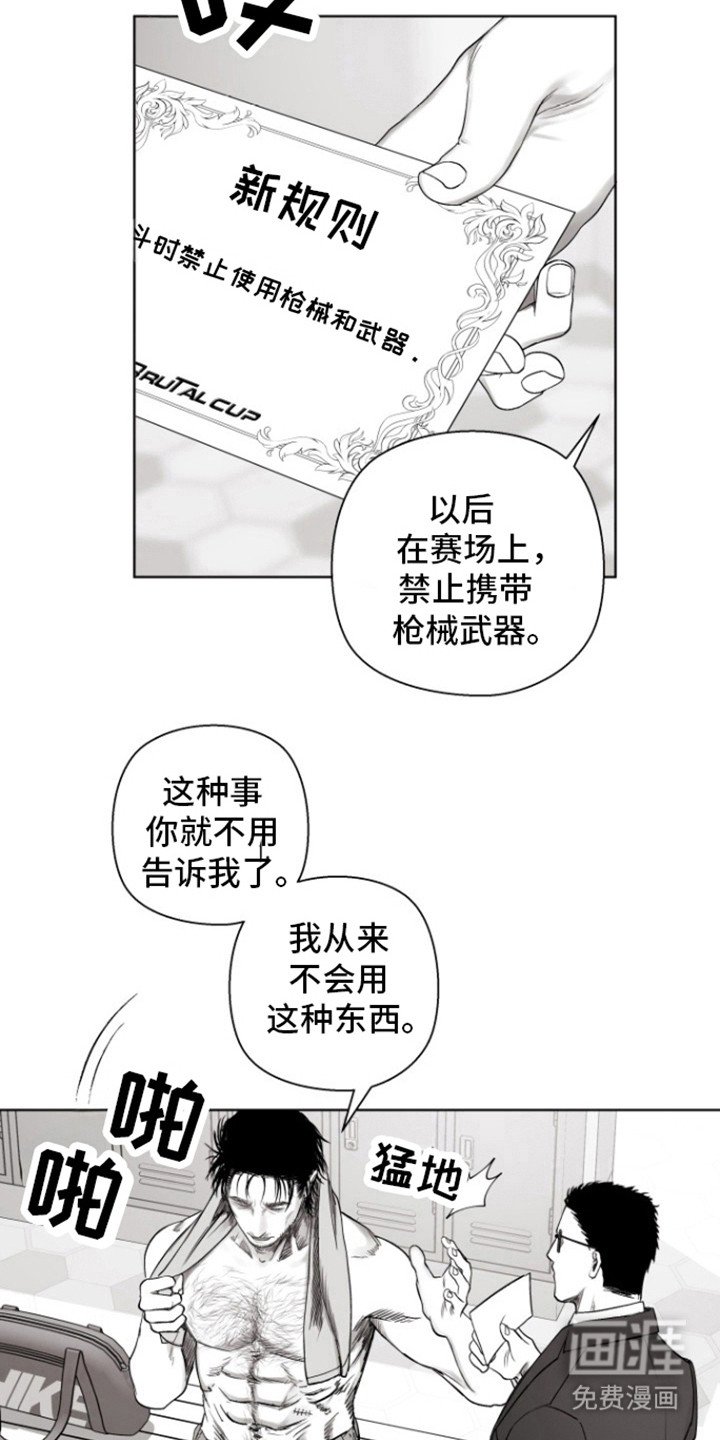 第14章：里基
