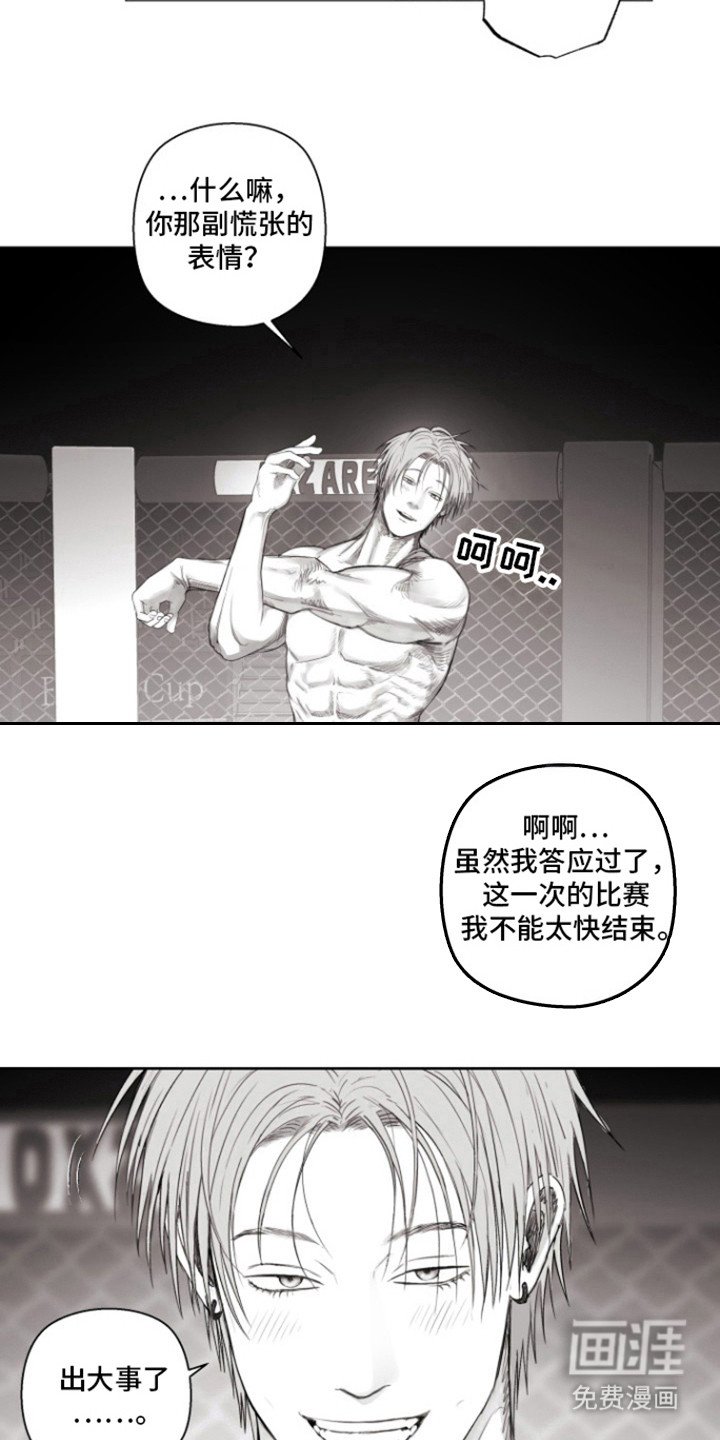 第16章：特别比赛