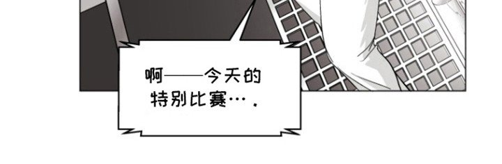 第16章：特别比赛