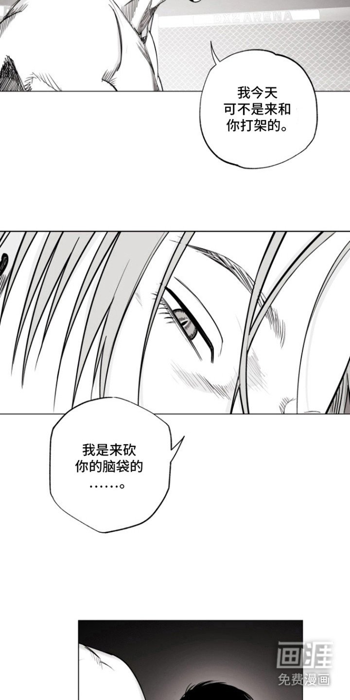 第17章：危险