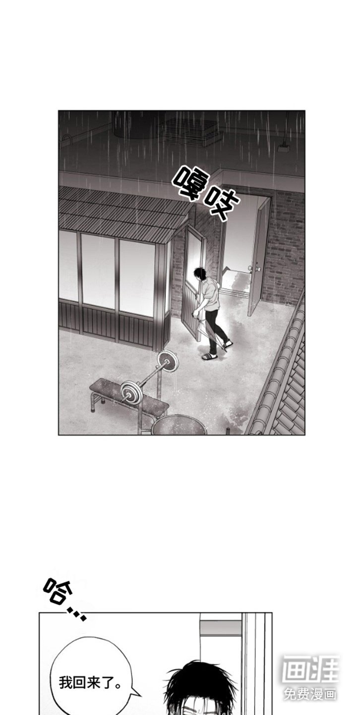 第2章：讨债