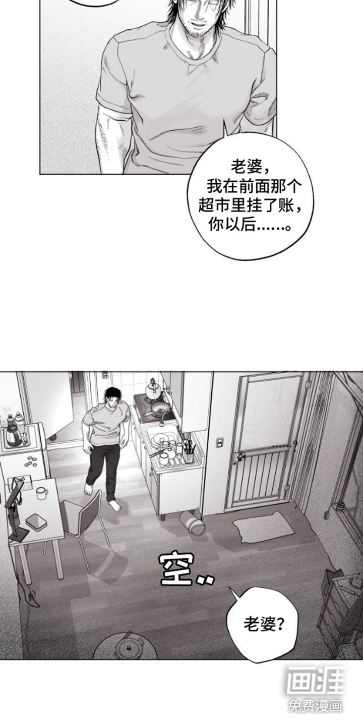 第2章：讨债